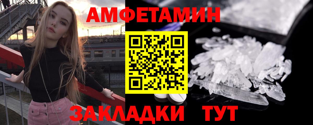 АМФ  Вход с VPN  Советская Гавань  Amphetamine Premium  АМФ 