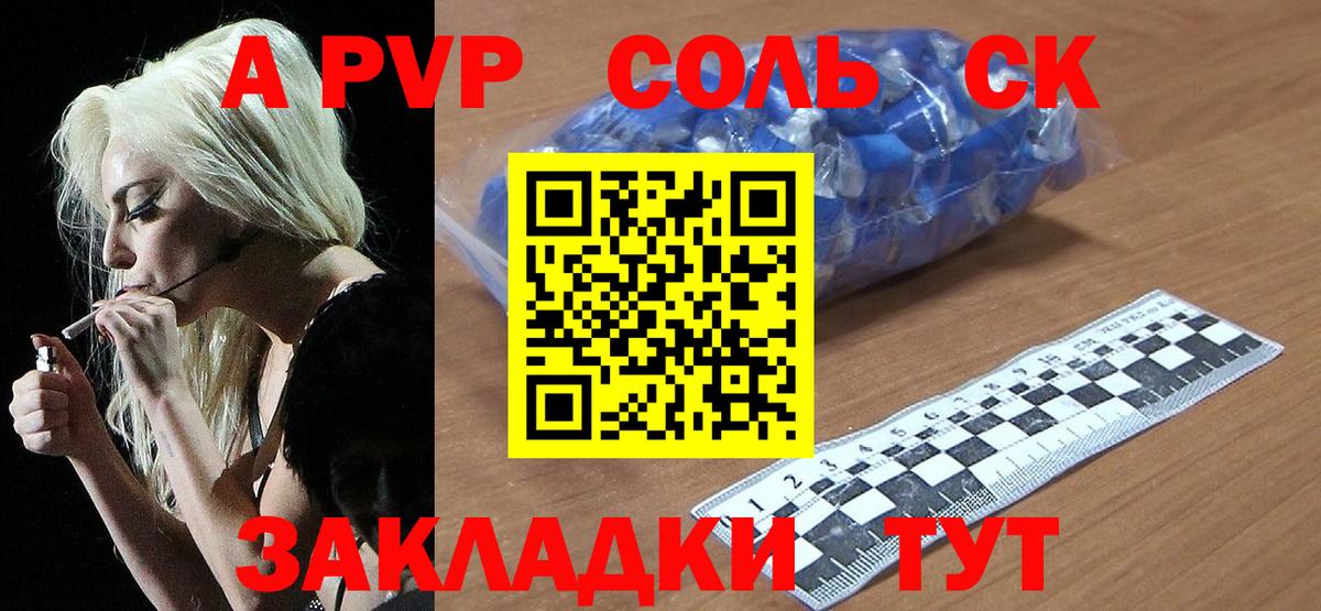 Альфа ПВП крисы CK  Альфа ПВП СК КРИС  Советская Гавань  Вход с VPN 