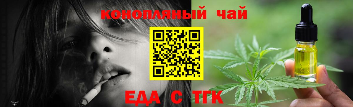 Cannafood конопля  Вход с VPN  Советская Гавань 