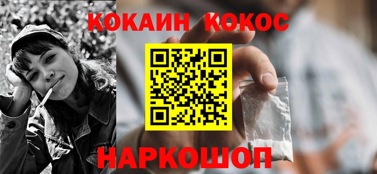 Кокаин Перу Советская Гавань