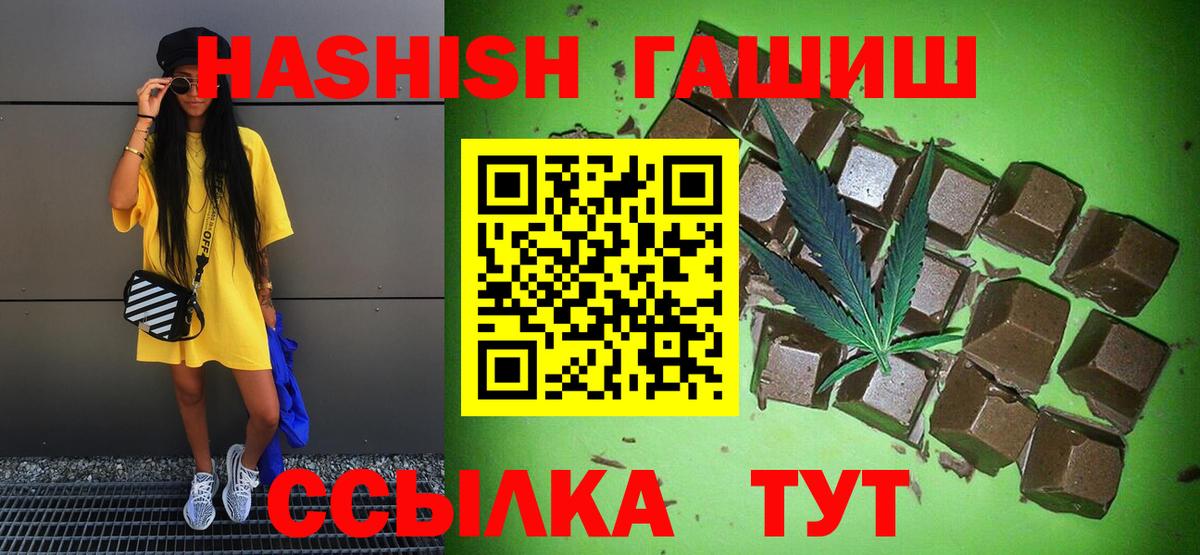 ГАШИШ 40% ТГК  Гашиш AMNESIA HAZE  Вход с VPN  купить закладку  Советская Гавань 