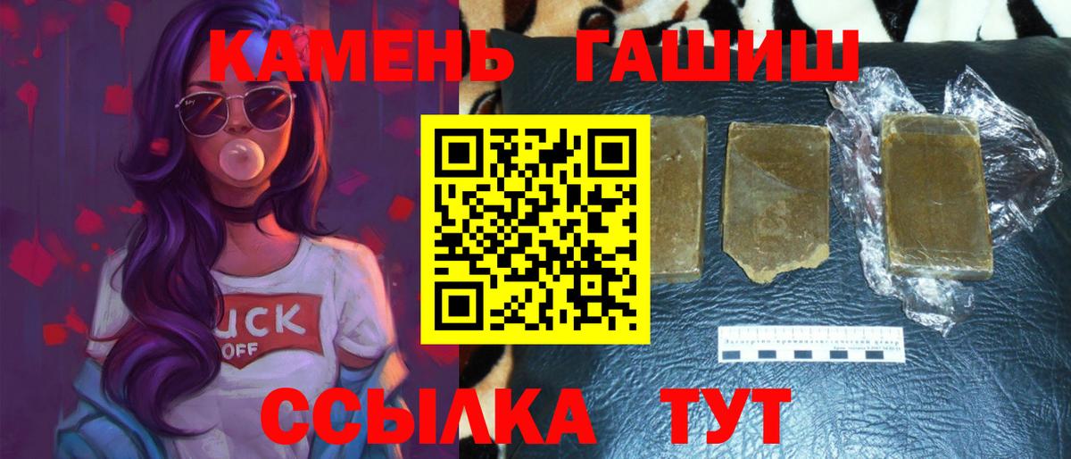 ГАШИШ гарик Советская Гавань