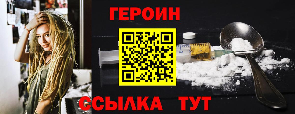 Советская Гавань  Героин белый  Вход с VPN 