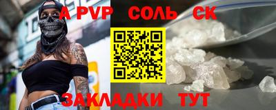а пвп мука Рязань