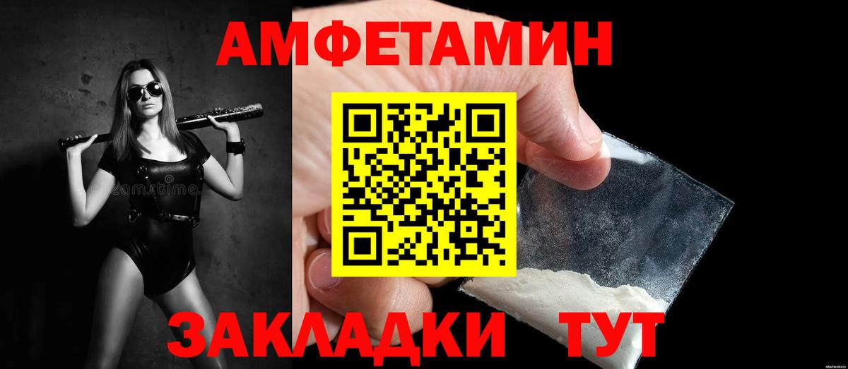 Метамфетамин винт Советская Гавань