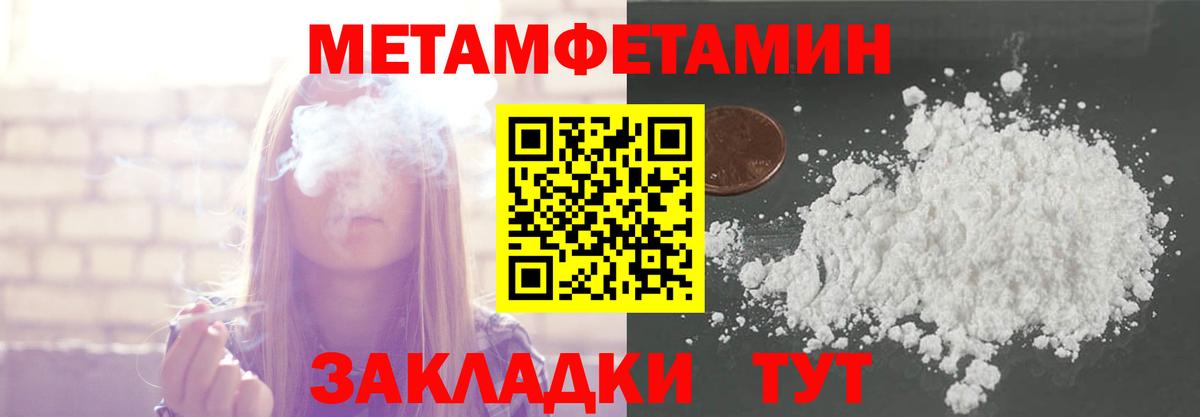 МЕТАМФЕТАМИН винт  Вход с VPN  МЕТАМФЕТАМИН винт  Советская Гавань 