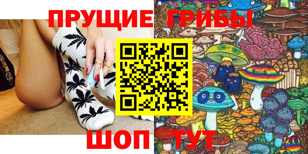 Галлюциногенные грибы мухоморы  Вход с VPN  Советская Гавань 